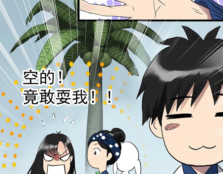 《怪奇实录》漫画最新章节第273话  等候恋人（1）免费下拉式在线观看章节第【21】张图片