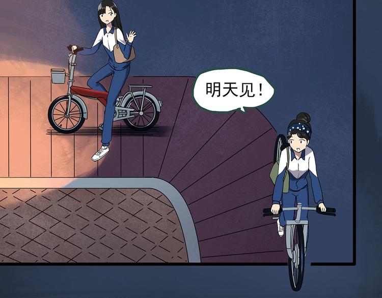 《怪奇实录》漫画最新章节第273话  等候恋人（1）免费下拉式在线观看章节第【24】张图片