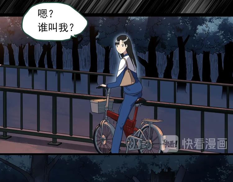 《怪奇实录》漫画最新章节第273话  等候恋人（1）免费下拉式在线观看章节第【27】张图片