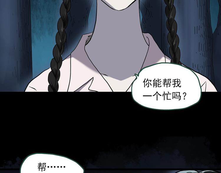 《怪奇实录》漫画最新章节第273话  等候恋人（1）免费下拉式在线观看章节第【32】张图片