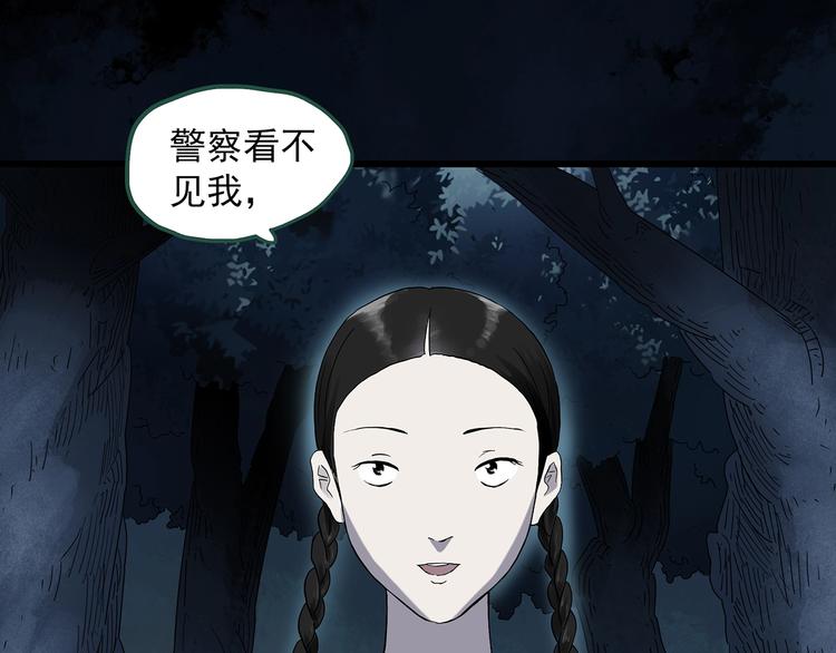 《怪奇实录》漫画最新章节第273话  等候恋人（1）免费下拉式在线观看章节第【37】张图片