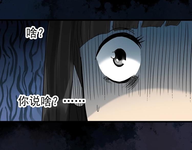 《怪奇实录》漫画最新章节第273话  等候恋人（1）免费下拉式在线观看章节第【39】张图片