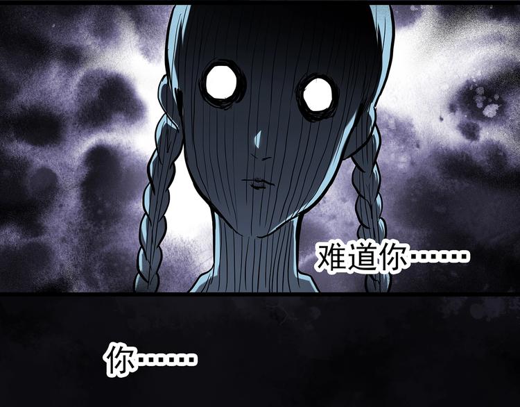 《怪奇实录》漫画最新章节第273话  等候恋人（1）免费下拉式在线观看章节第【40】张图片