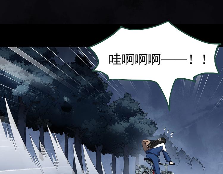 《怪奇实录》漫画最新章节第273话  等候恋人（1）免费下拉式在线观看章节第【41】张图片