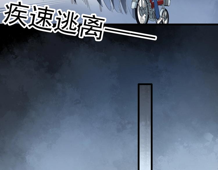 《怪奇实录》漫画最新章节第273话  等候恋人（1）免费下拉式在线观看章节第【42】张图片