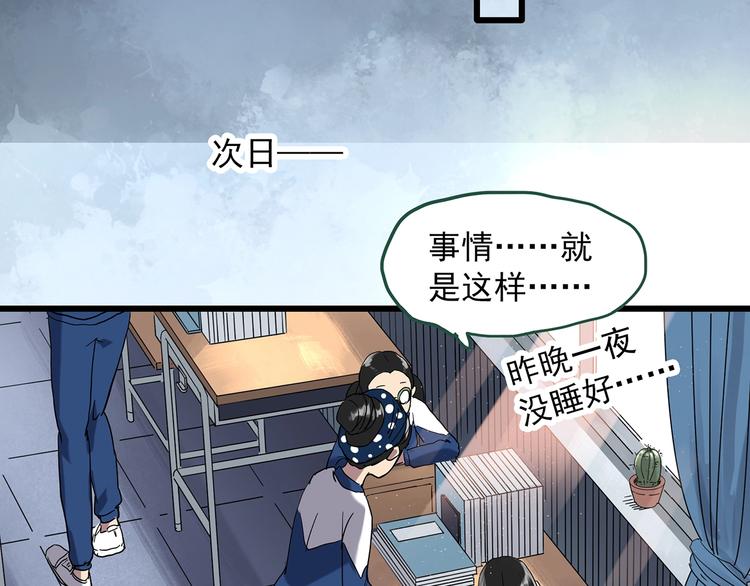 《怪奇实录》漫画最新章节第273话  等候恋人（1）免费下拉式在线观看章节第【43】张图片