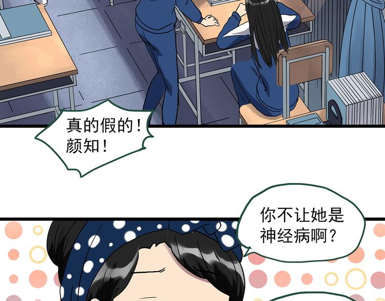 《怪奇实录》漫画最新章节第273话  等候恋人（1）免费下拉式在线观看章节第【44】张图片