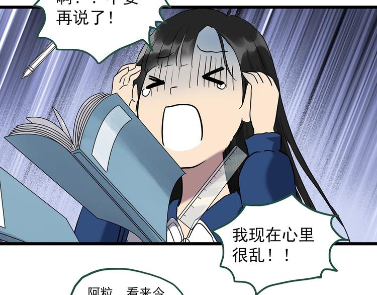 《怪奇实录》漫画最新章节第273话  等候恋人（1）免费下拉式在线观看章节第【48】张图片