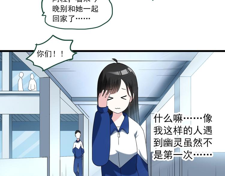 《怪奇实录》漫画最新章节第273话  等候恋人（1）免费下拉式在线观看章节第【49】张图片