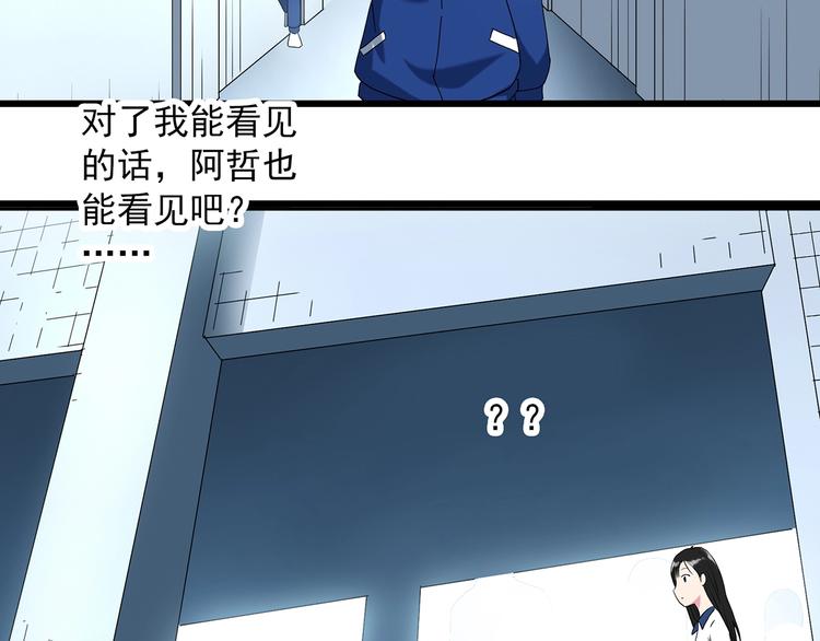 《怪奇实录》漫画最新章节第273话  等候恋人（1）免费下拉式在线观看章节第【50】张图片