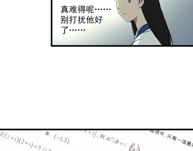 《怪奇实录》漫画最新章节第273话  等候恋人（1）免费下拉式在线观看章节第【57】张图片