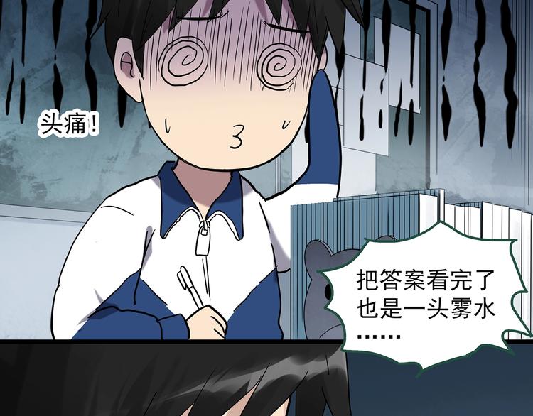 《怪奇实录》漫画最新章节第273话  等候恋人（1）免费下拉式在线观看章节第【59】张图片