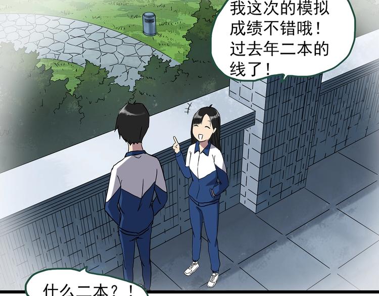 《怪奇实录》漫画最新章节第273话  等候恋人（1）免费下拉式在线观看章节第【61】张图片