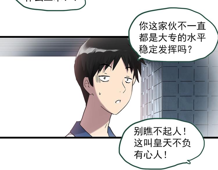 《怪奇实录》漫画最新章节第273话  等候恋人（1）免费下拉式在线观看章节第【62】张图片