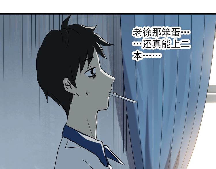 《怪奇实录》漫画最新章节第273话  等候恋人（1）免费下拉式在线观看章节第【63】张图片