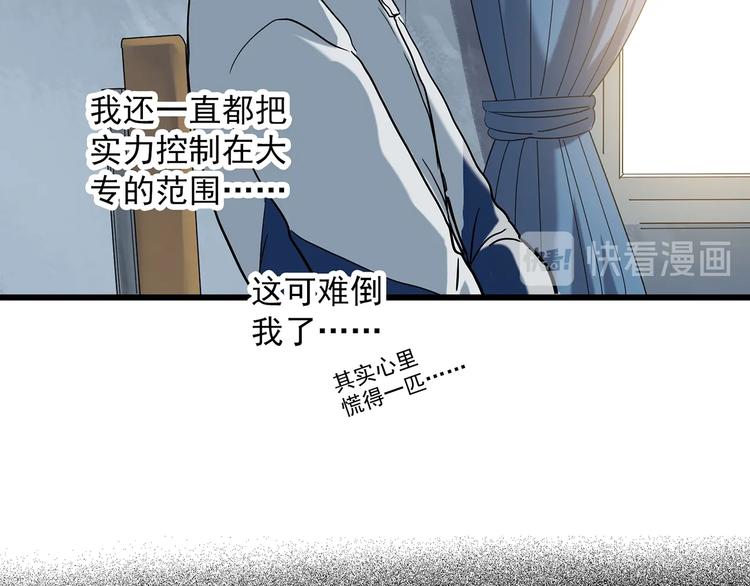 《怪奇实录》漫画最新章节第273话  等候恋人（1）免费下拉式在线观看章节第【64】张图片