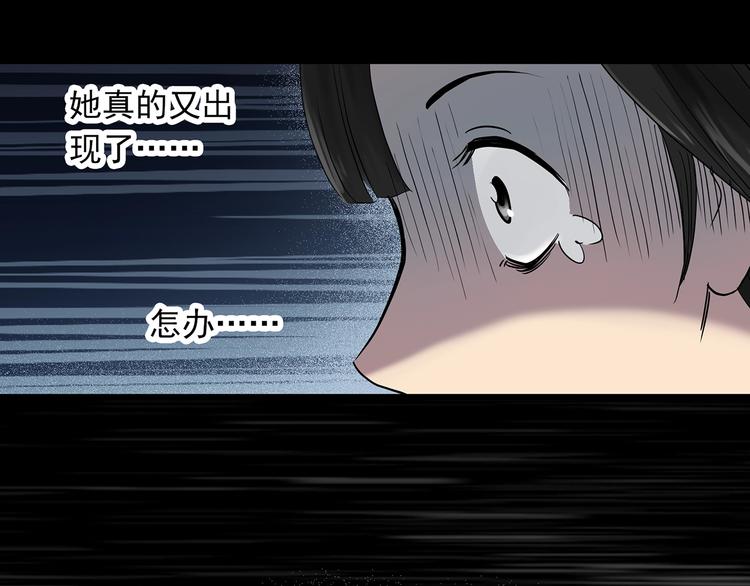 《怪奇实录》漫画最新章节第273话  等候恋人（1）免费下拉式在线观看章节第【69】张图片