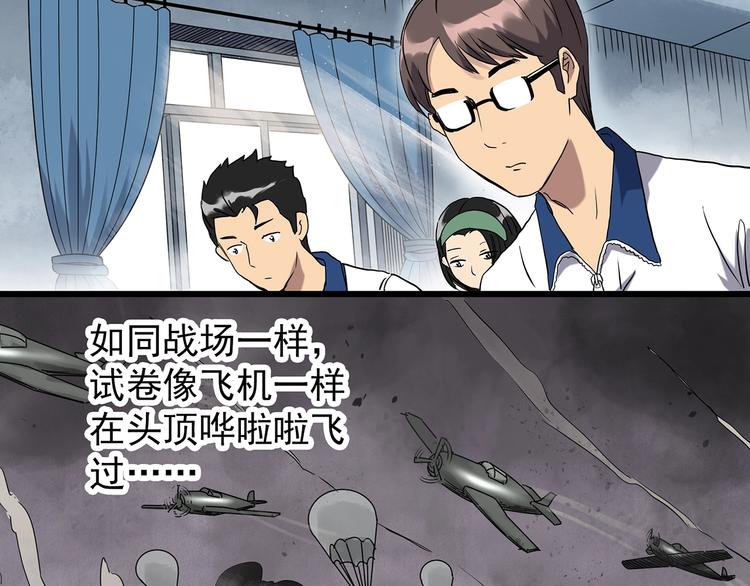 《怪奇实录》漫画最新章节第273话  等候恋人（1）免费下拉式在线观看章节第【7】张图片