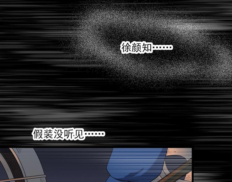 《怪奇实录》漫画最新章节第273话  等候恋人（1）免费下拉式在线观看章节第【70】张图片