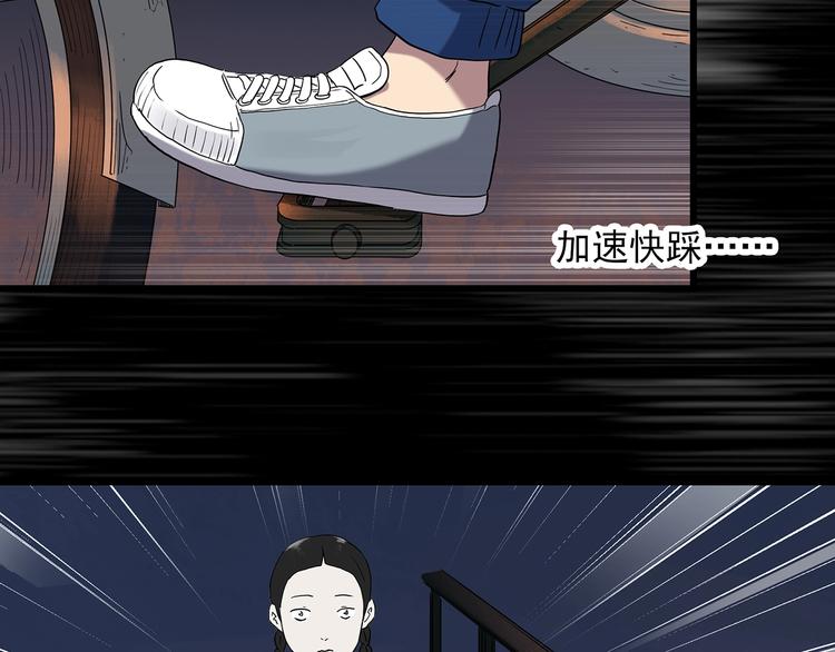 《怪奇实录》漫画最新章节第273话  等候恋人（1）免费下拉式在线观看章节第【71】张图片