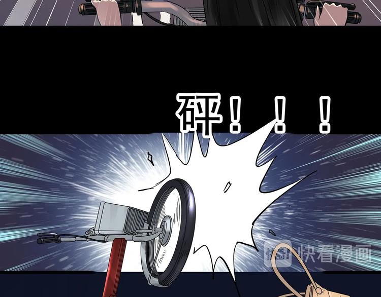 《怪奇实录》漫画最新章节第273话  等候恋人（1）免费下拉式在线观看章节第【73】张图片