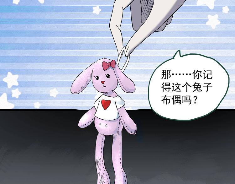 《怪奇实录》漫画最新章节第273话  等候恋人（1）免费下拉式在线观看章节第【79】张图片