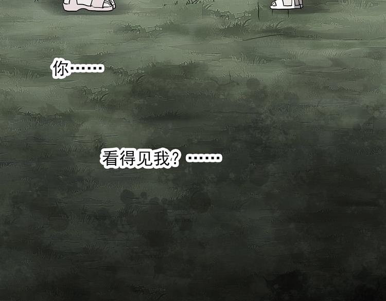 《怪奇实录》漫画最新章节第273话  等候恋人（1）免费下拉式在线观看章节第【83】张图片