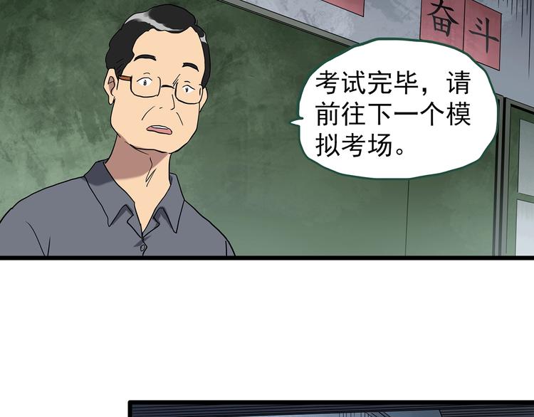 《怪奇实录》漫画最新章节第273话  等候恋人（1）免费下拉式在线观看章节第【9】张图片