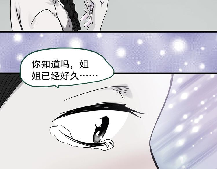 《怪奇实录》漫画最新章节第274话  等候恋人（2）免费下拉式在线观看章节第【12】张图片