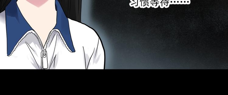 《怪奇实录》漫画最新章节第274话  等候恋人（2）免费下拉式在线观看章节第【18】张图片