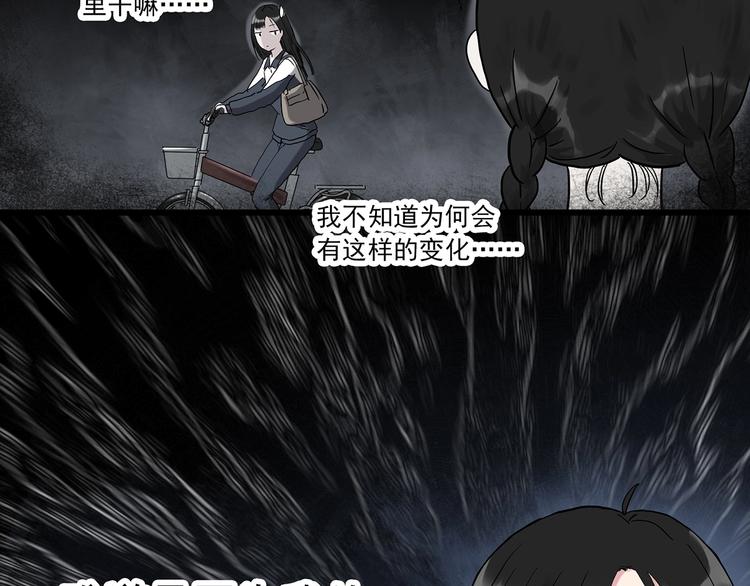 《怪奇实录》漫画最新章节第274话  等候恋人（2）免费下拉式在线观看章节第【21】张图片