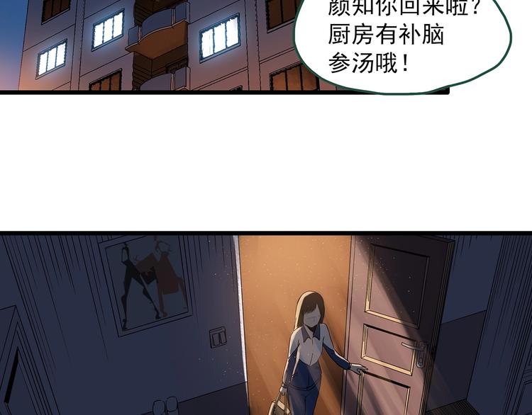 《怪奇实录》漫画最新章节第274话  等候恋人（2）免费下拉式在线观看章节第【30】张图片