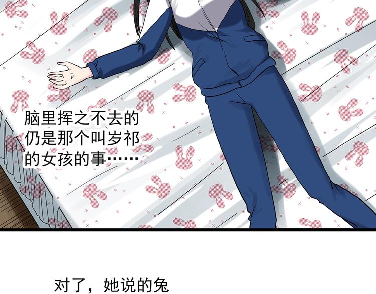 《怪奇实录》漫画最新章节第274话  等候恋人（2）免费下拉式在线观看章节第【32】张图片