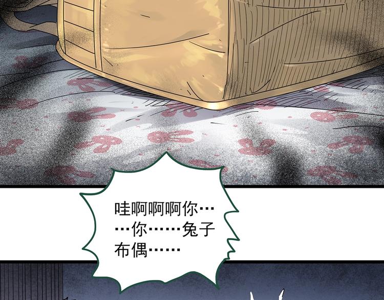 《怪奇实录》漫画最新章节第274话  等候恋人（2）免费下拉式在线观看章节第【41】张图片