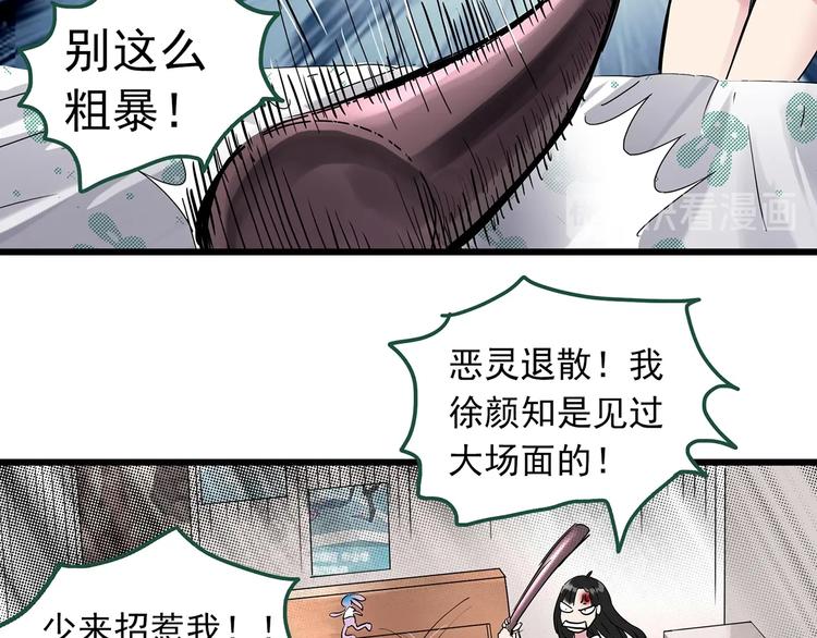 《怪奇实录》漫画最新章节第274话  等候恋人（2）免费下拉式在线观看章节第【45】张图片