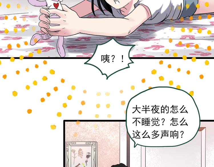 《怪奇实录》漫画最新章节第274话  等候恋人（2）免费下拉式在线观看章节第【48】张图片