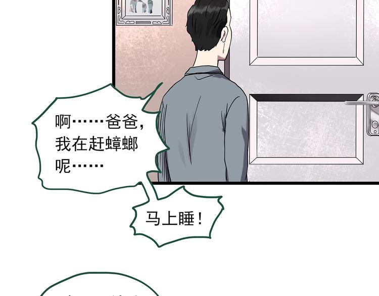 《怪奇实录》漫画最新章节第274话  等候恋人（2）免费下拉式在线观看章节第【49】张图片