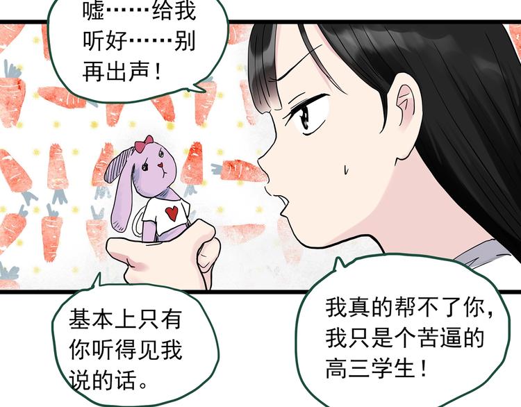 《怪奇实录》漫画最新章节第274话  等候恋人（2）免费下拉式在线观看章节第【50】张图片