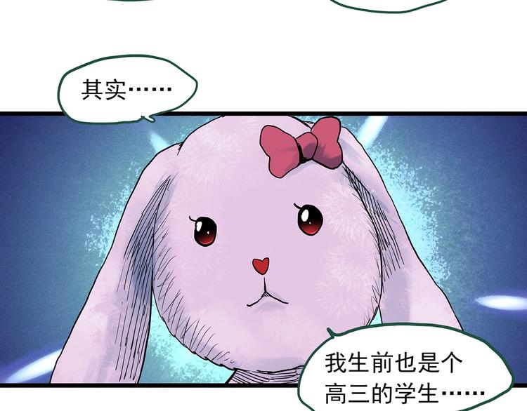 《怪奇实录》漫画最新章节第274话  等候恋人（2）免费下拉式在线观看章节第【51】张图片