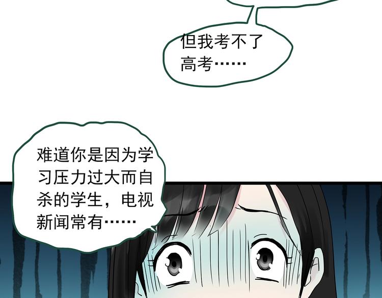 《怪奇实录》漫画最新章节第274话  等候恋人（2）免费下拉式在线观看章节第【52】张图片