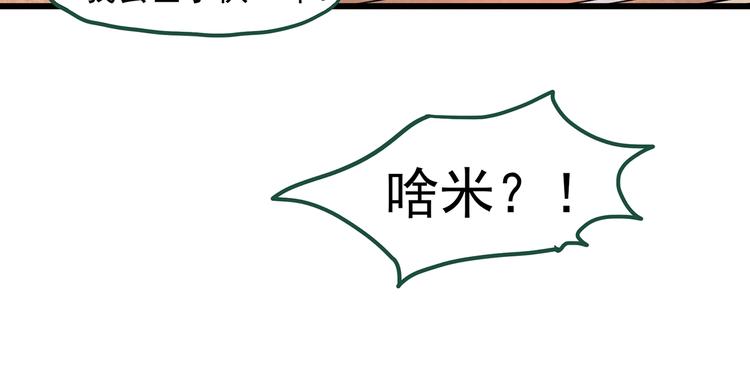 《怪奇实录》漫画最新章节第274话  等候恋人（2）免费下拉式在线观看章节第【55】张图片