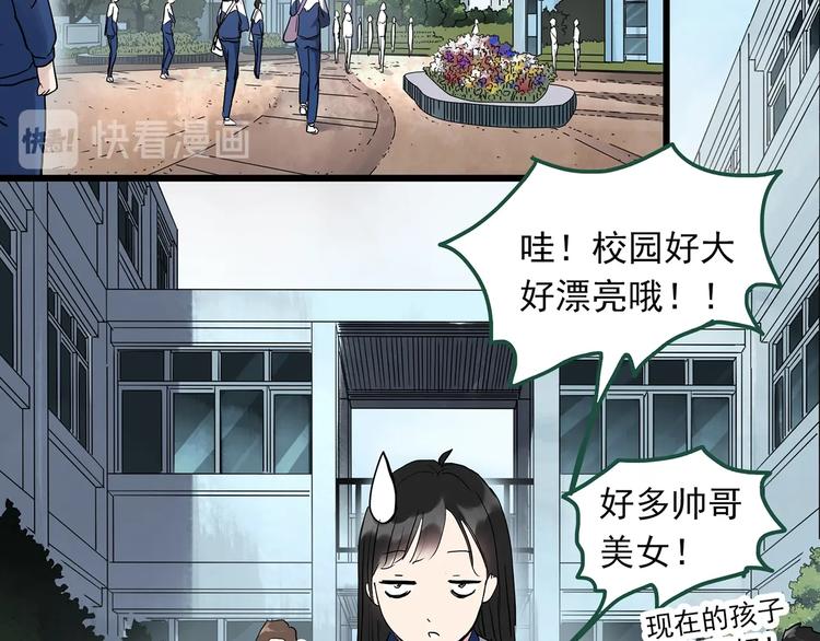 《怪奇实录》漫画最新章节第274话  等候恋人（2）免费下拉式在线观看章节第【61】张图片