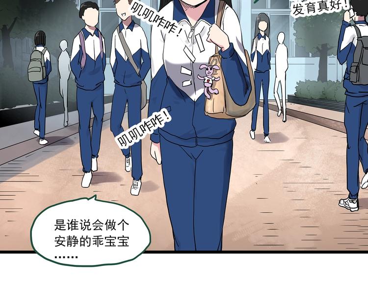 《怪奇实录》漫画最新章节第274话  等候恋人（2）免费下拉式在线观看章节第【62】张图片