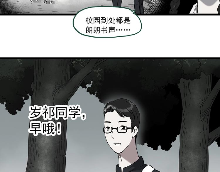 《怪奇实录》漫画最新章节第274话  等候恋人（2）免费下拉式在线观看章节第【64】张图片