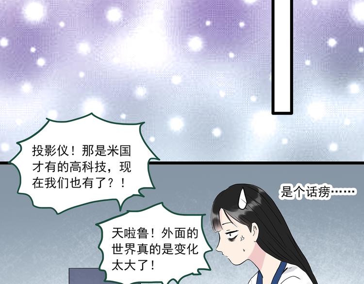 《怪奇实录》漫画最新章节第274话  等候恋人（2）免费下拉式在线观看章节第【67】张图片