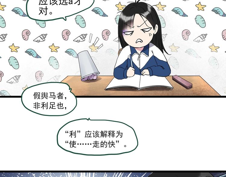 《怪奇实录》漫画最新章节第274话  等候恋人（2）免费下拉式在线观看章节第【72】张图片