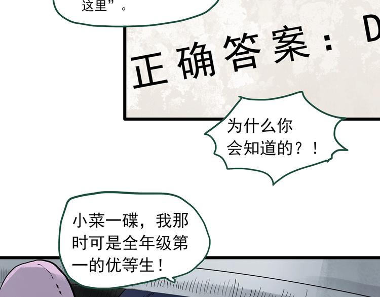 《怪奇实录》漫画最新章节第274话  等候恋人（2）免费下拉式在线观看章节第【75】张图片