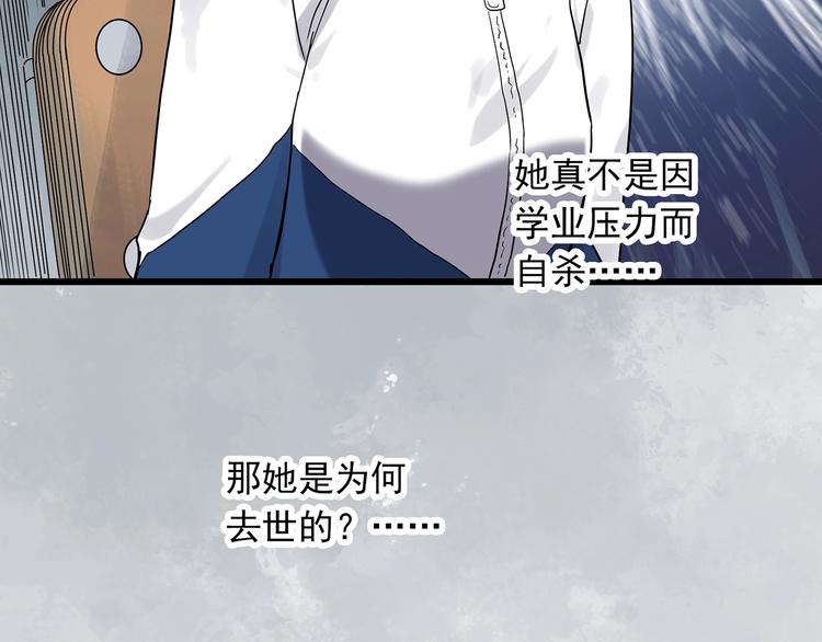 《怪奇实录》漫画最新章节第274话  等候恋人（2）免费下拉式在线观看章节第【78】张图片