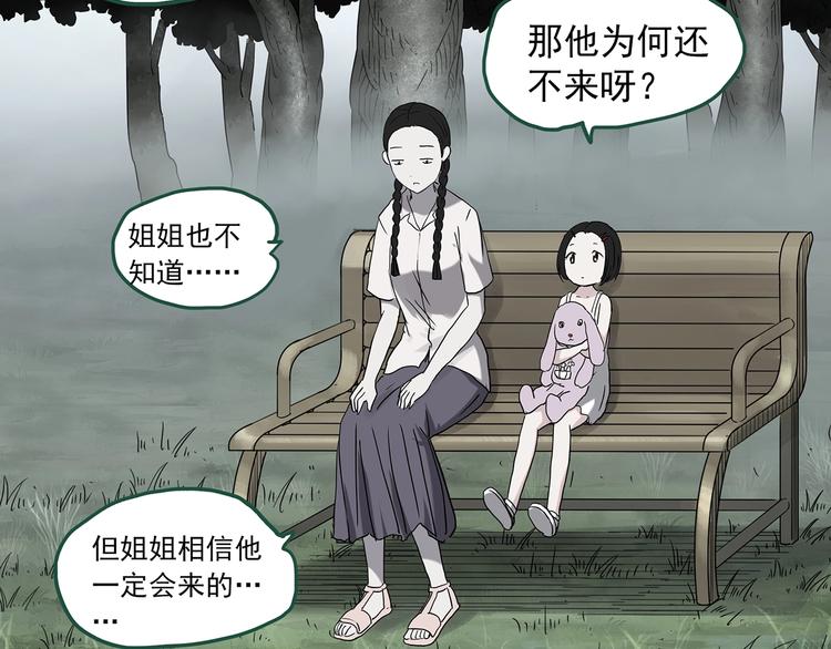 《怪奇实录》漫画最新章节第274话  等候恋人（2）免费下拉式在线观看章节第【9】张图片