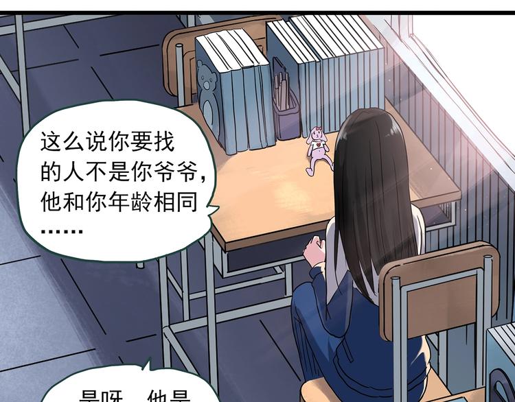 《怪奇实录》漫画最新章节第275话  等候恋人（3）免费下拉式在线观看章节第【10】张图片